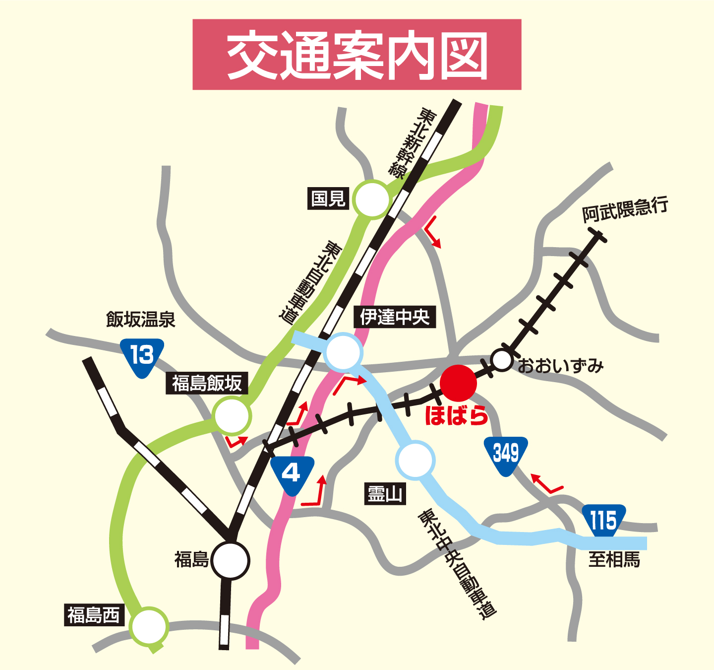 交通アクセス
