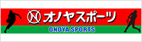 有オノヤスポーツ