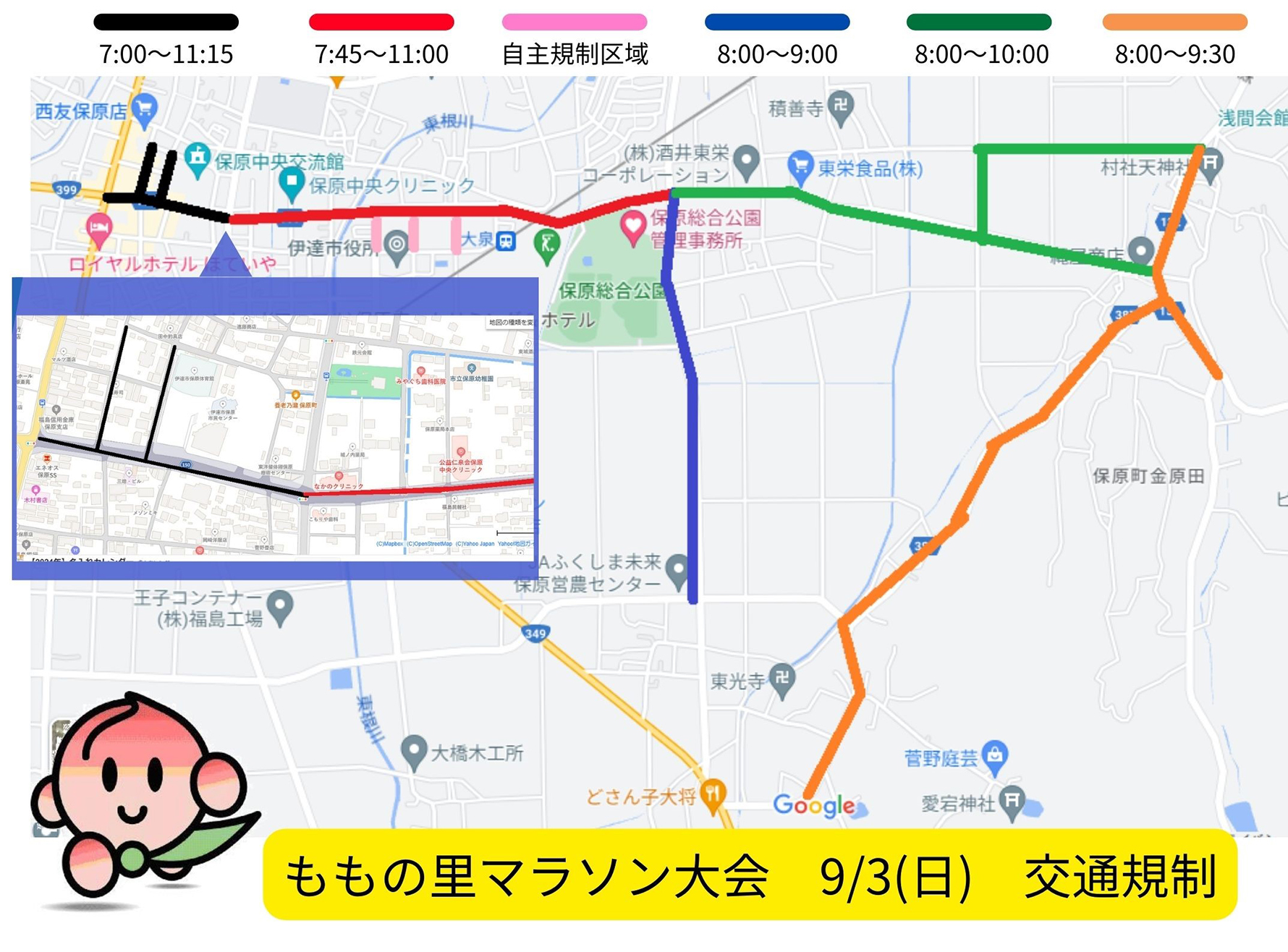 交通規制情報