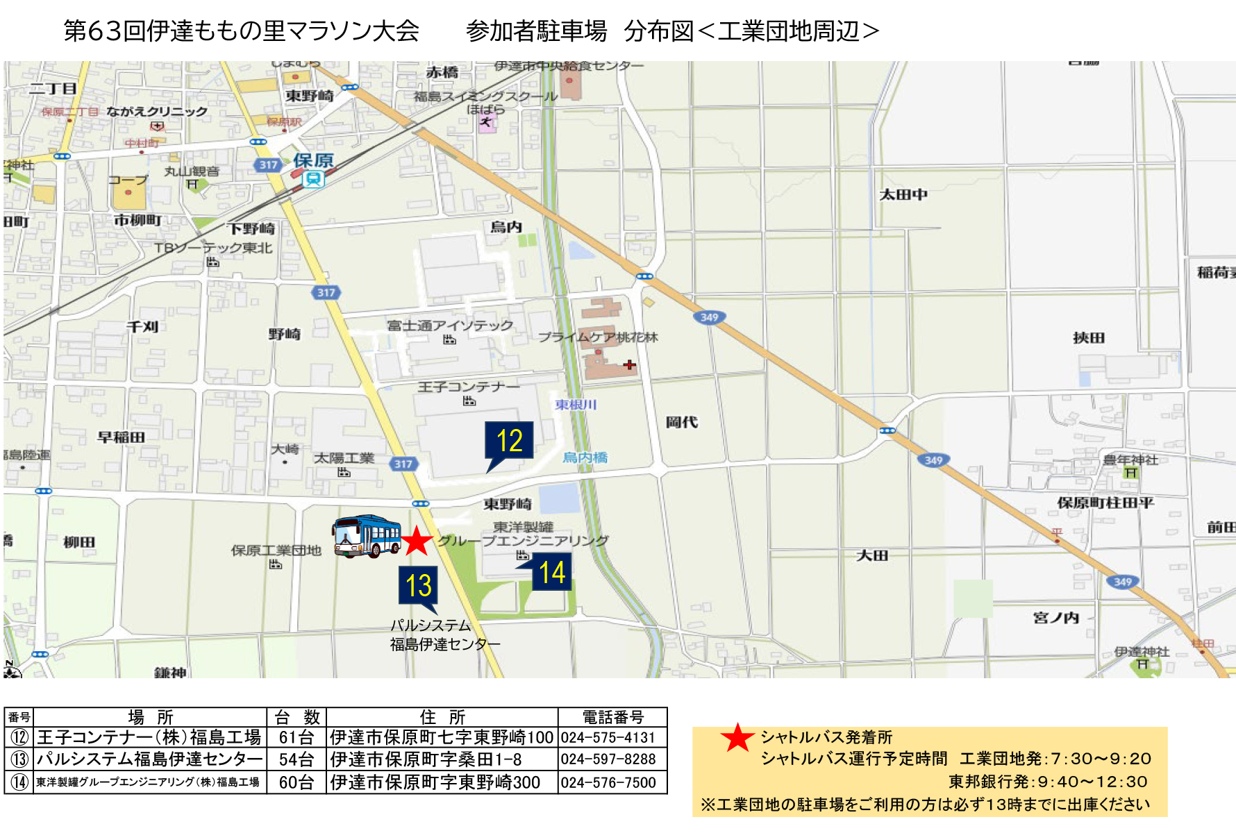 〈工業団地周辺〉大会参加者駐車場の地図