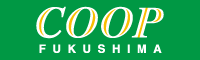 コープふくしま