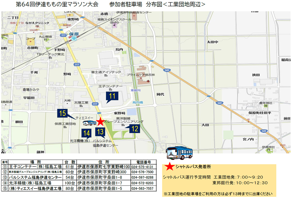 〈工業団地周辺〉大会参加者駐車場の地図
